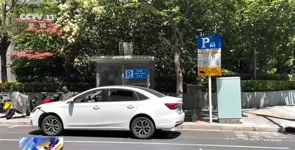 上海道路停车收费政策公开征求意见：15分钟内免费！每天两次额度