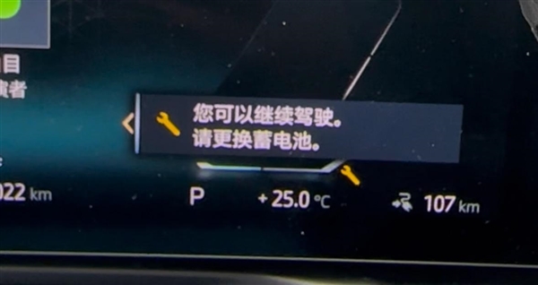 宝马回应多名新车车主收到“请更换蓄电池”提醒：误报信息 可放心用车