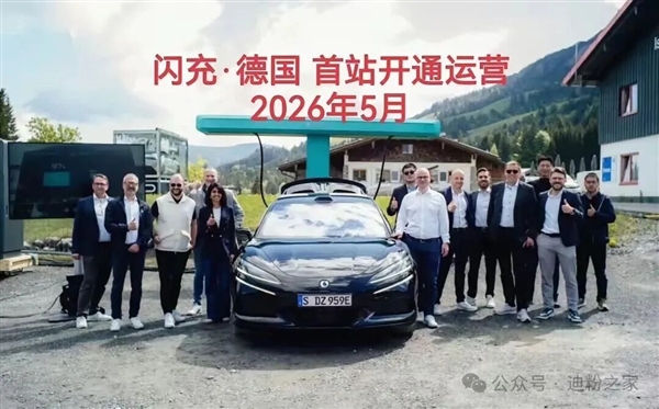 充电功率是特斯拉V3桩6倍！比亚迪德国首座闪充站落成