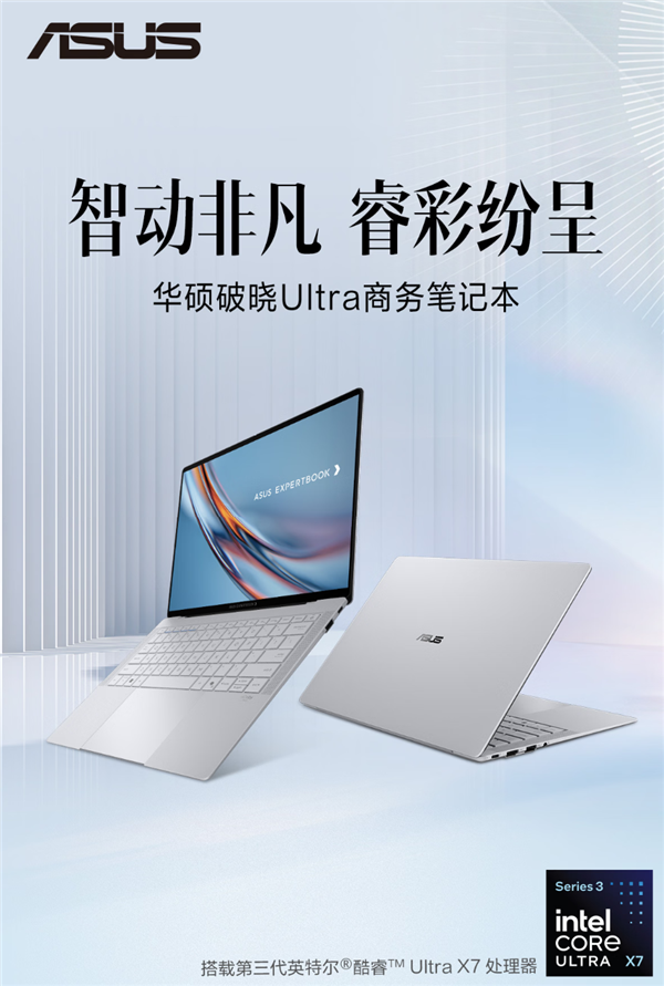 视界之上 任屏掌控：华硕破晓Ultra开启商务新视域