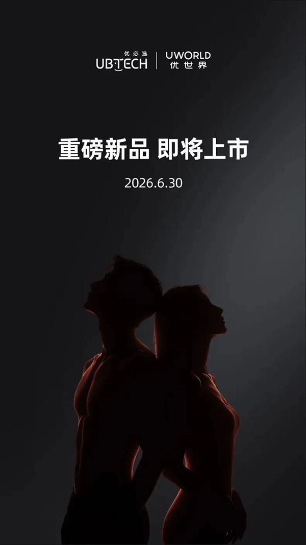 机器人情侣要来了！优必选全球首款全尺寸超仿生人开启预售：可选男、女款