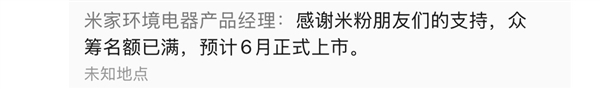 小米生态新爆款！米家手持风扇提前售罄：169元买不到了