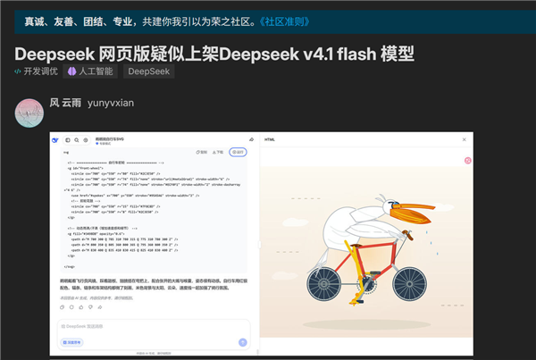 DeepSeek V4.1灰度测试：代码能力大提升 天差地别
