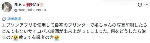 日本娃妈频频打印出恐怖照片 网友：你相纸塞反了！