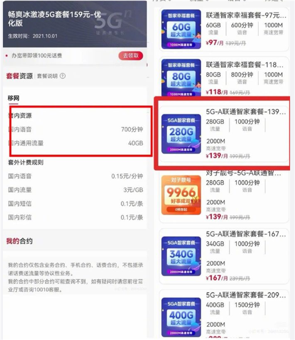 三大运营商被质疑杀熟：专家称不把老用户满意度当考核指标情况不会改善！
