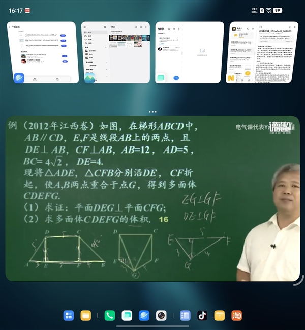 一屏四用！vivo X Fold6把折叠屏的多任务玩明白了