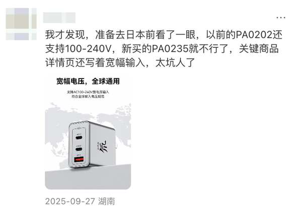 厂商们的刀法 终究还是对准了充电头