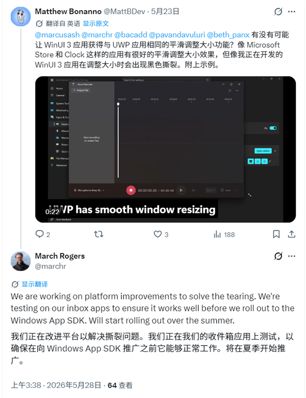 意想不到！新版Windows应用反不如旧版：微软承认WinUI 3撕裂问题