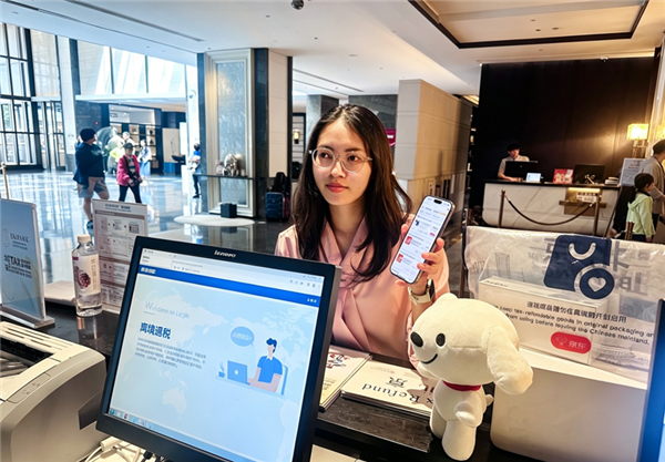 北京实现首个境外旅客网上离境退税 游客：中国服务太超前