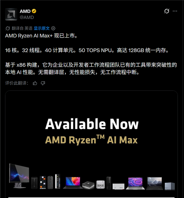 NVIDIA杀进x86老巢 AMD回应：我们原生性能 无翻译层损失