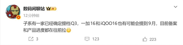大魔王发布时间提档！REDMI K100 9月见：子系旗舰大战提前开打