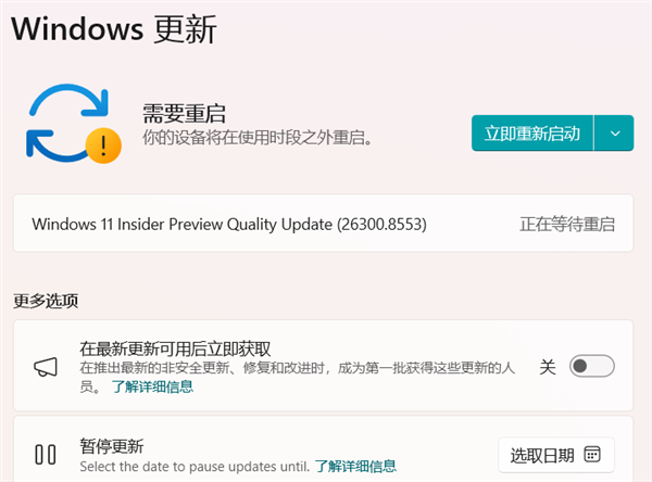 Windows 11出Bug 微软查了3天承认：不知道为什么