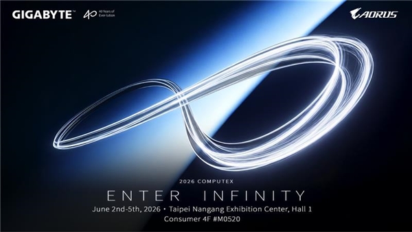 技嘉以“ENTER INFINITY”主题参展 COMPUTEX 2026 全面展现 AI 生态系与沉浸式电竞体验