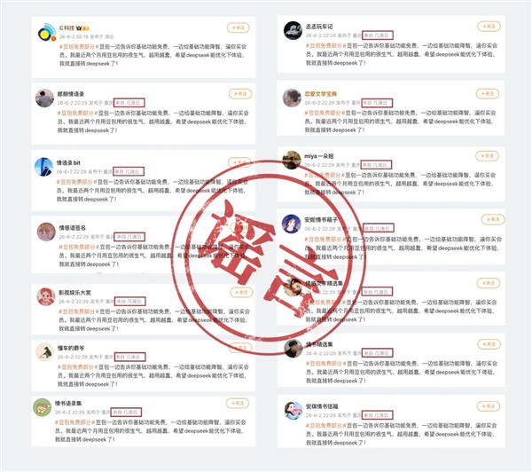 豆包官宣将推出专业版！用户日常使用功能将保持免费