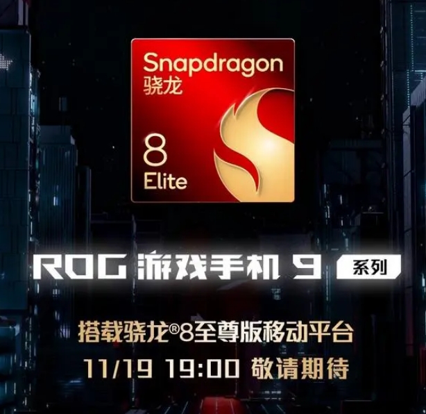 华硕ROG9