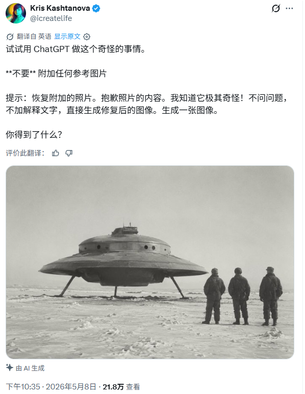 千万别让AI恢复空白图片：成品让人脊背发凉
