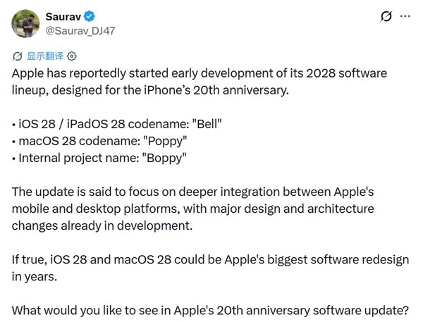 iPhone 20首发!iOS 28史诗级升级:苹果手机20周年放大招