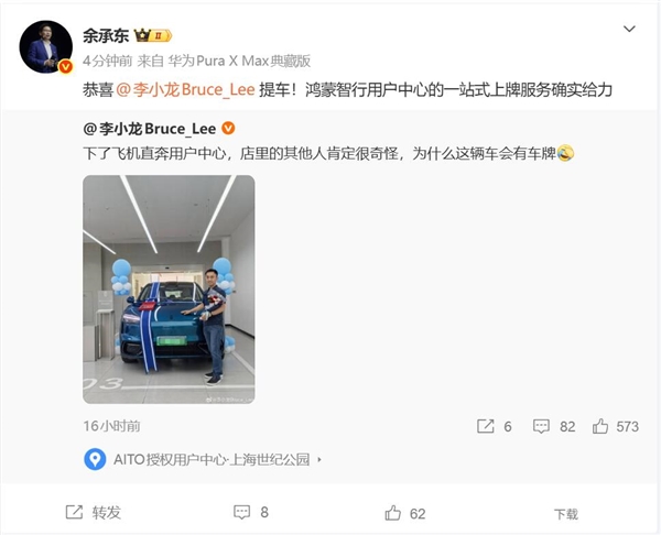 华为Mate之父李小龙喜提问界M6:提车即带车牌 余承东发文祝贺