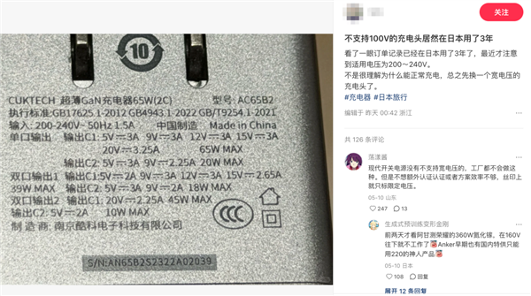 厂商们的刀法 终究还是对准了充电头