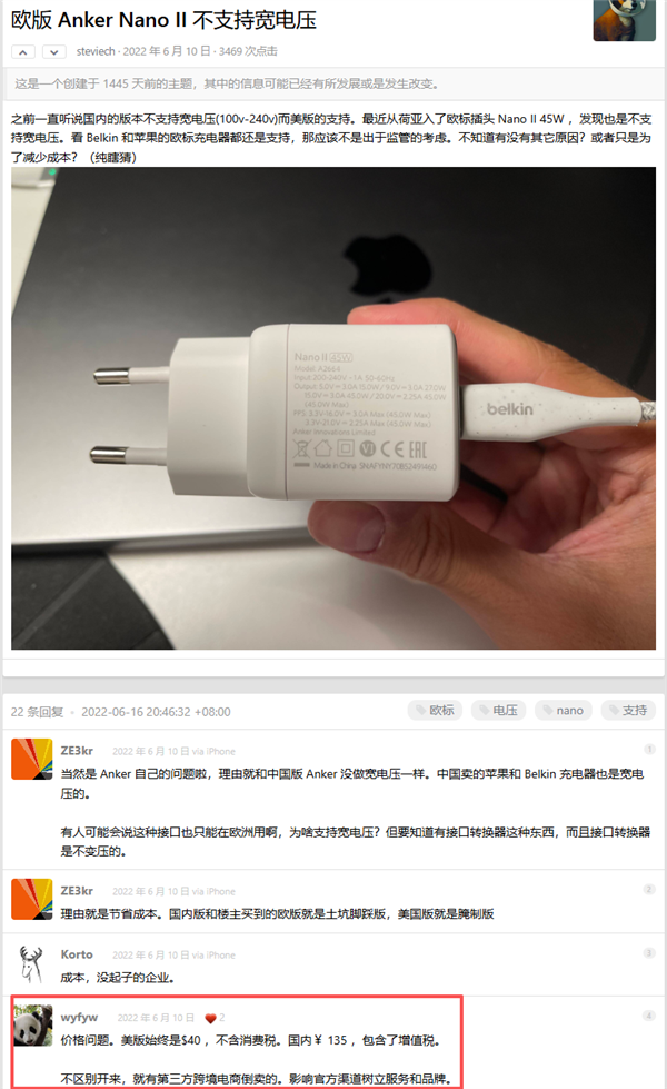 厂商们的刀法 终究还是对准了充电头