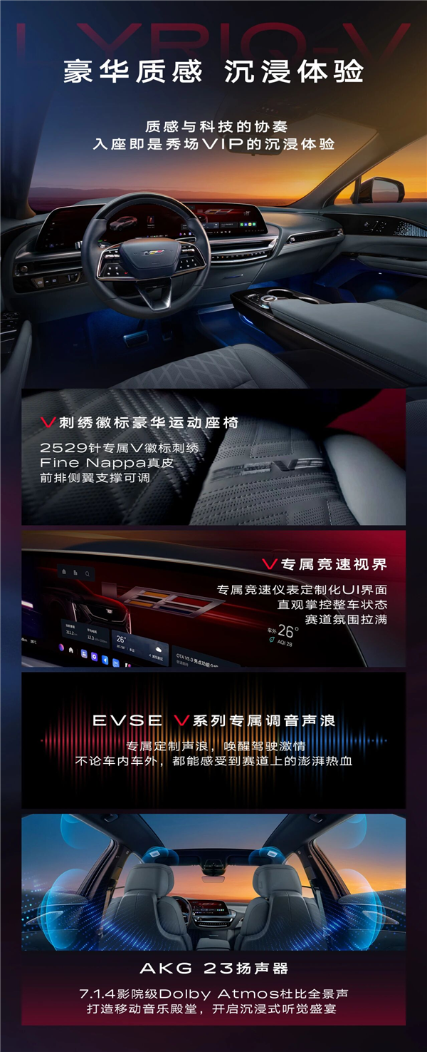 39.99万元 凯迪拉克高性能纯电SUV锐歌V上市:3.3秒破百