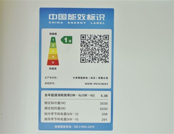 每年省电208度!米家空调 巨省电 大1.5匹图赏