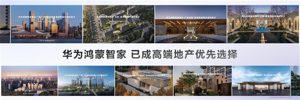 新一代华为鸿蒙智家发布:接入小艺Claw 全屋设备自动干活