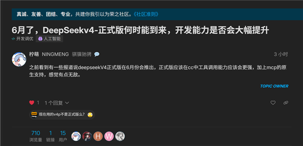 DeepSeek V4.1本月发布 网友热议2大问题:降价、打爆国外AI