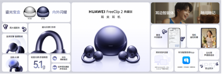华为发布 nova 16 系列:2 亿主摄,红枫影像,还有十年的答案