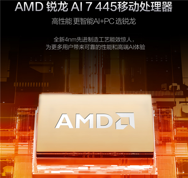 破晓将至 预约启新 华硕破晓 7 Pro 锐龙版商务AI本火热预约中!