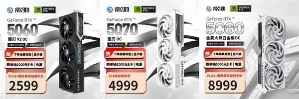 买显卡赢显示器!影驰618焕新购持续进行中!