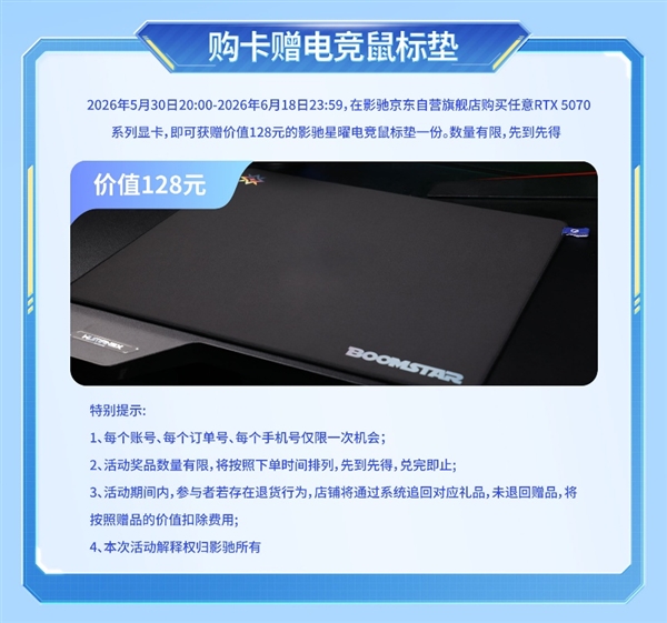 买显卡赢显示器!影驰618焕新购持续进行中!