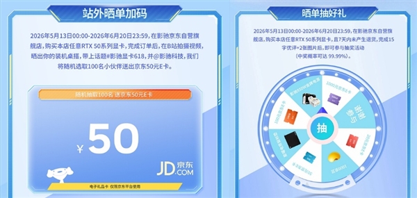 买显卡赢显示器!影驰618焕新购持续进行中!
