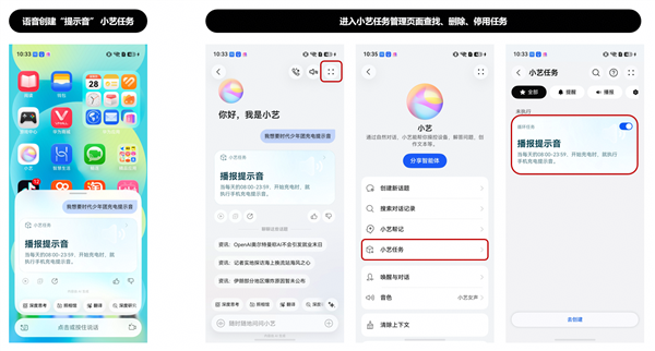 华为nova 16系列独占时代少年团专属提示音:睡前晚安、喝水提醒全都有 仪式感拉满