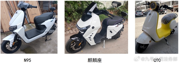 三款车侵权!火迪抄袭九号 法院判赔367万