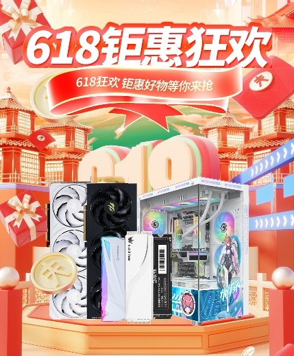 晒单返百元红包!影驰天猫618狂欢开启!