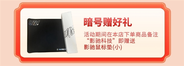 晒单返百元红包!影驰天猫618狂欢开启!