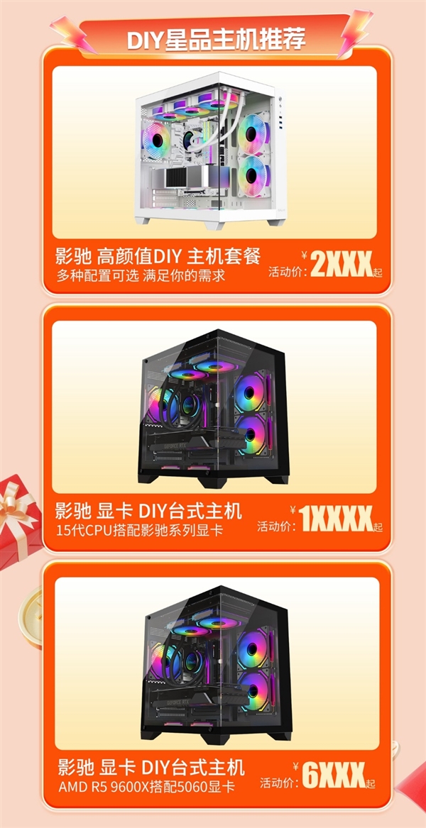 晒单返百元红包!影驰天猫618狂欢开启!