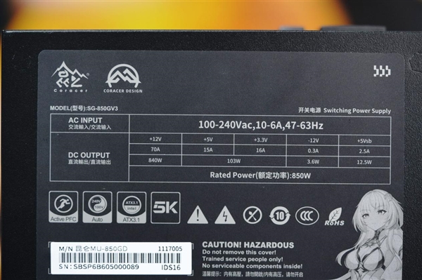 125mm短身 + ATX 3.1!鑫谷昆仑山海MU-850GD电源图赏