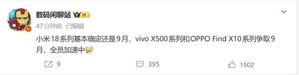 制程换代!小米18锁定9月发布:首发骁龙8E6双芯 开启2nm手机时代