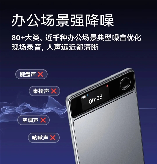 999元 讯飞AI录音卡正式开售:磁吸手机秒变录音神器、自研降噪算法
