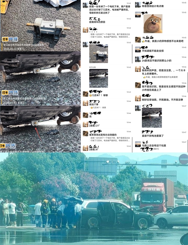 官方已回应!问界M9起火事发视频流出:底盘狠磕到前车掉落的电机上