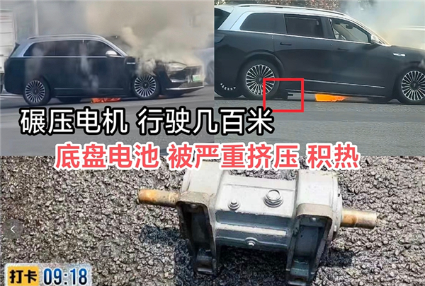 官方已回应!问界M9起火事发视频流出:底盘狠磕到前车掉落的电机上