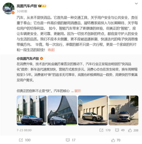 魏建军:电动车是快消品纯属是胡说八道