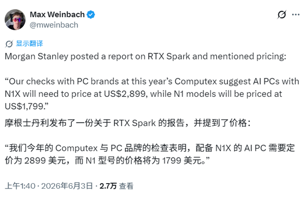 NVIDIA RTX Spark笔记本不会便宜:N1x机型2万元起步!还只是基础配置