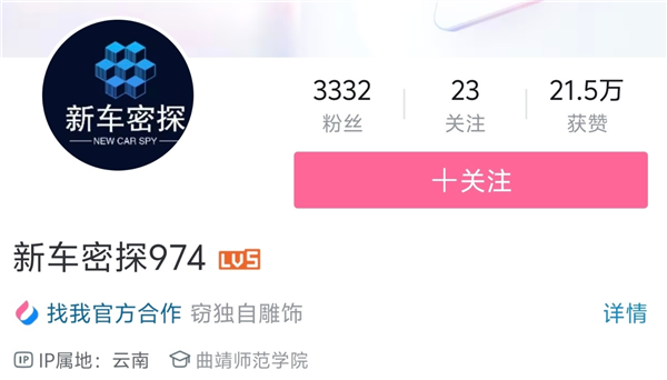 抹黑比亚迪后遭起诉!博主怂了:我当地平均月薪只有2000 愿意注销账号求原谅