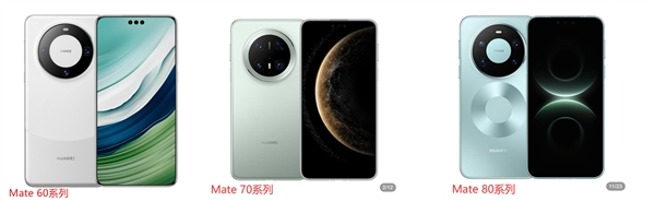 重现Mate 70经典圆形镜头!华为Mate 90外观实锤:年度最强Mate旗舰