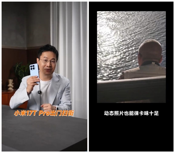 T系列回家首测!卢伟冰带着小米17T Pro出门扫街:徕味十足