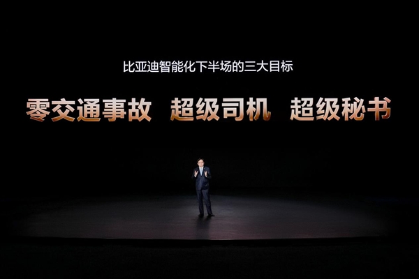 重估比亚迪 从智驾开始