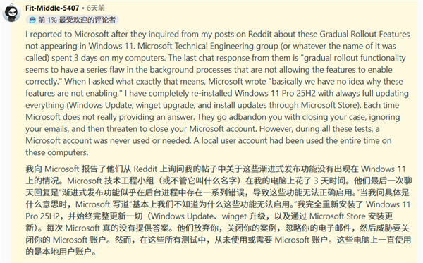 Windows 11出Bug 微软查了3天承认:不知道为什么